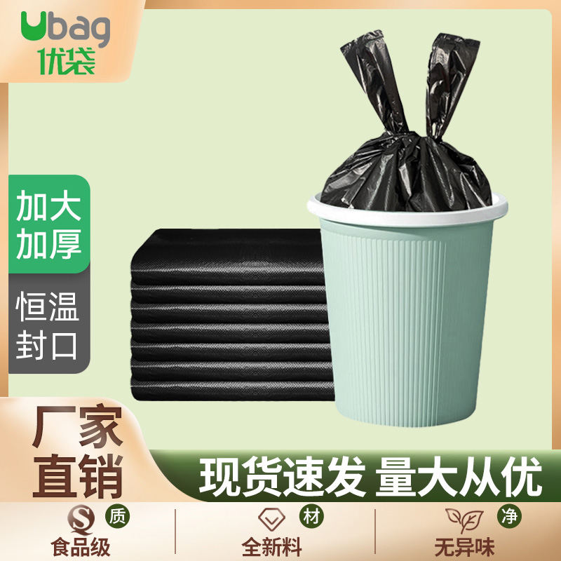 黑色背心垃圾袋卫生间塑料袋批发手提式加厚一次性方便袋子