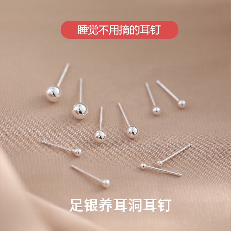 足银耳饰 简约纯银豆豆耳钉女养耳洞小众圆珠耳骨钉免摘精致耳环
