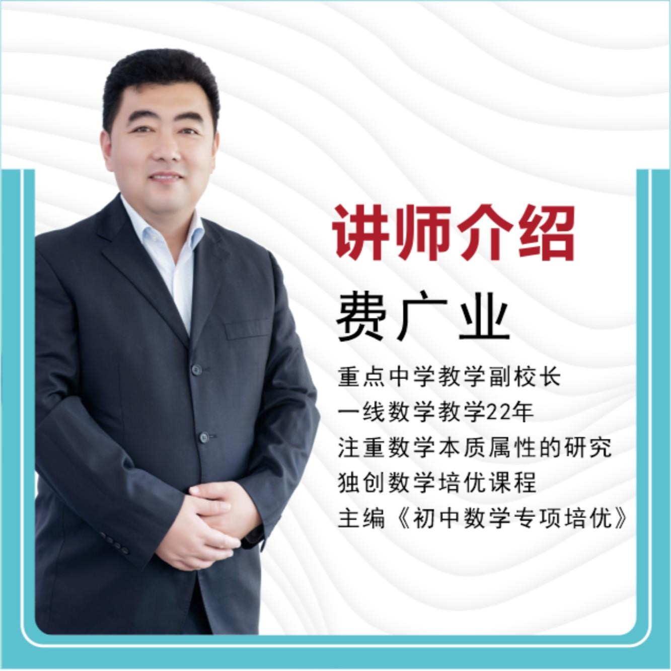 名师讲初一播音上《专项培优》专项杨景媛孩子