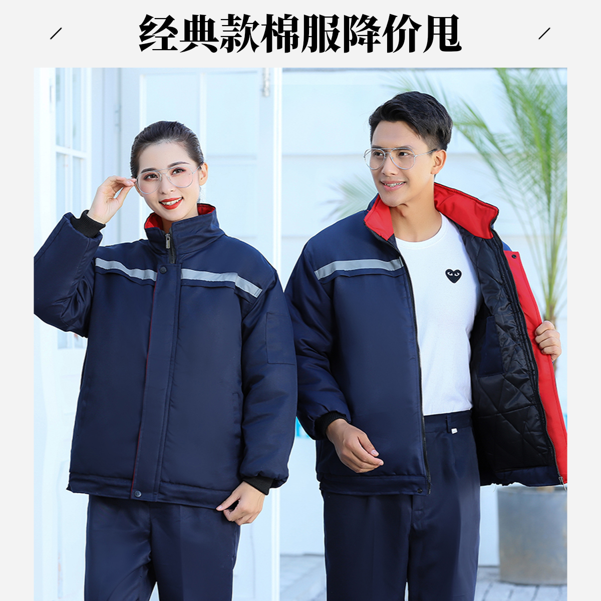 冬季工作服上衣棉服男女防风棉衣冷库防寒棉袄冬装加厚工装劳保服