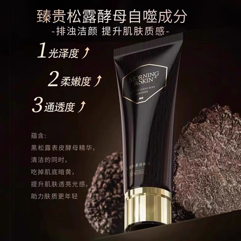 玫莉蔻净柔黑钻洁面乳排浊温和亲肤清洁氨基酸奢华洁净净澈洗面奶