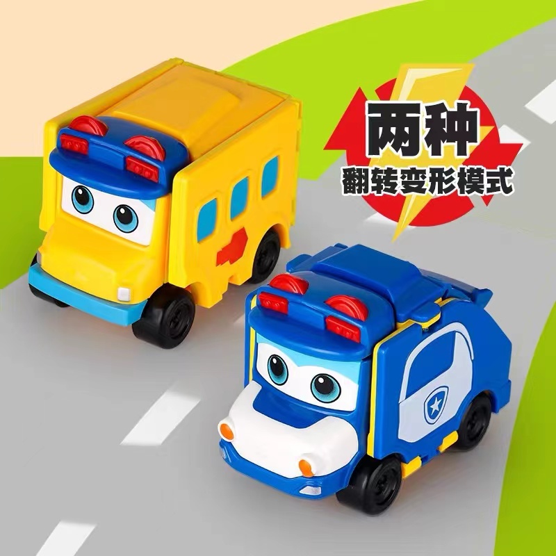 正版百变校巴玩具款式随机1只！拍多发不同款！科学