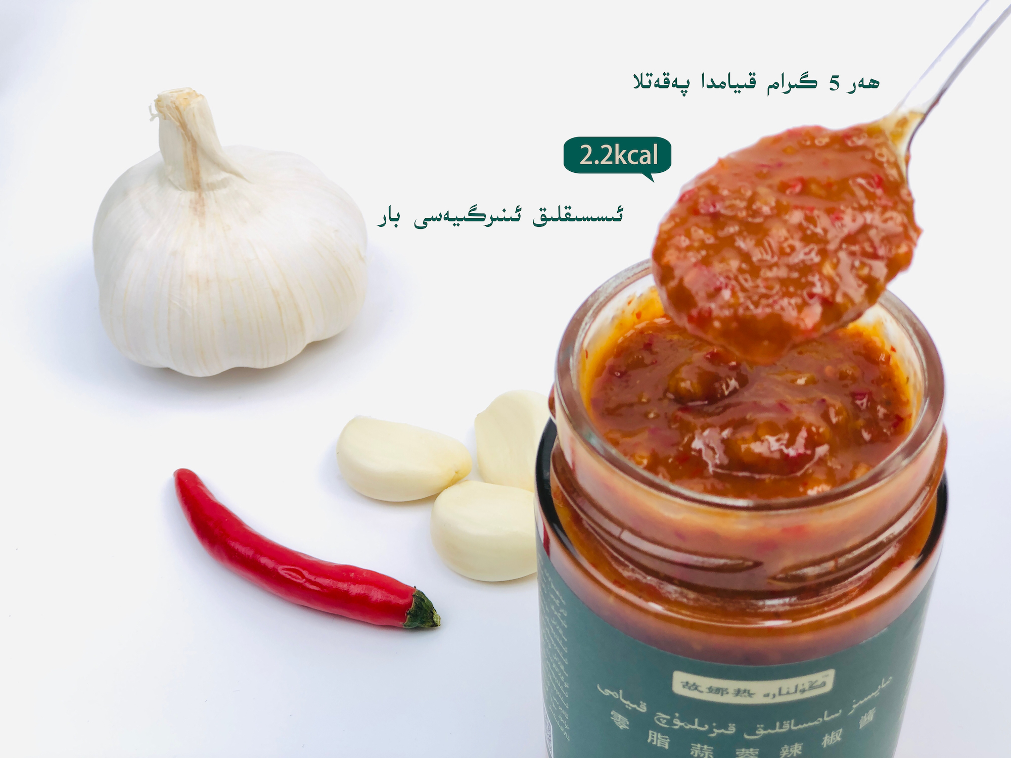 蒜蓉辣椒酱250g零脂美味全国包邮