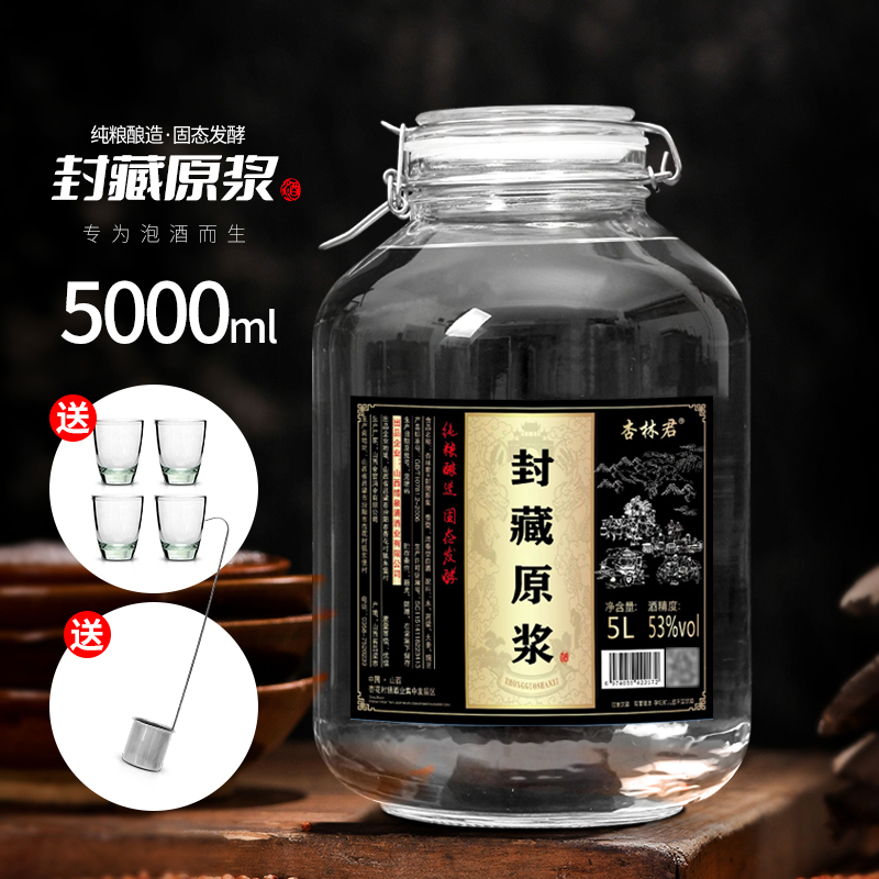 杏林君原浆酒10斤玻璃大坛酒杏花村镇清香型白酒高度纯粮食53度5L