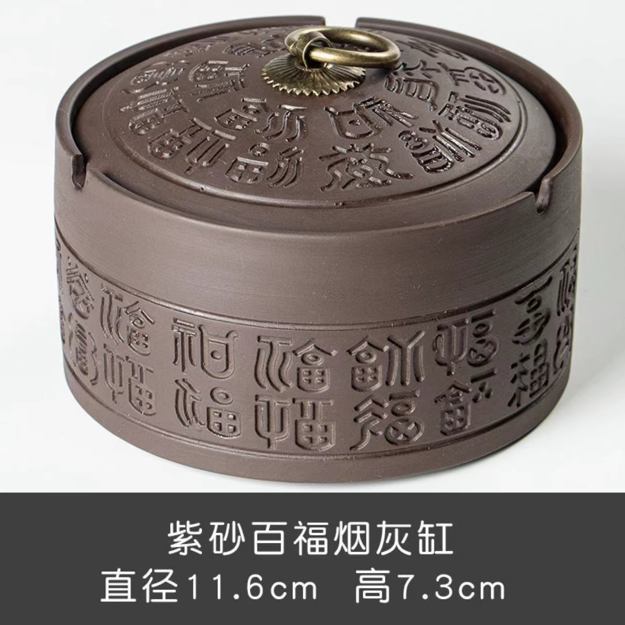 紫砂百福刻绘缸 烟灰缸家用