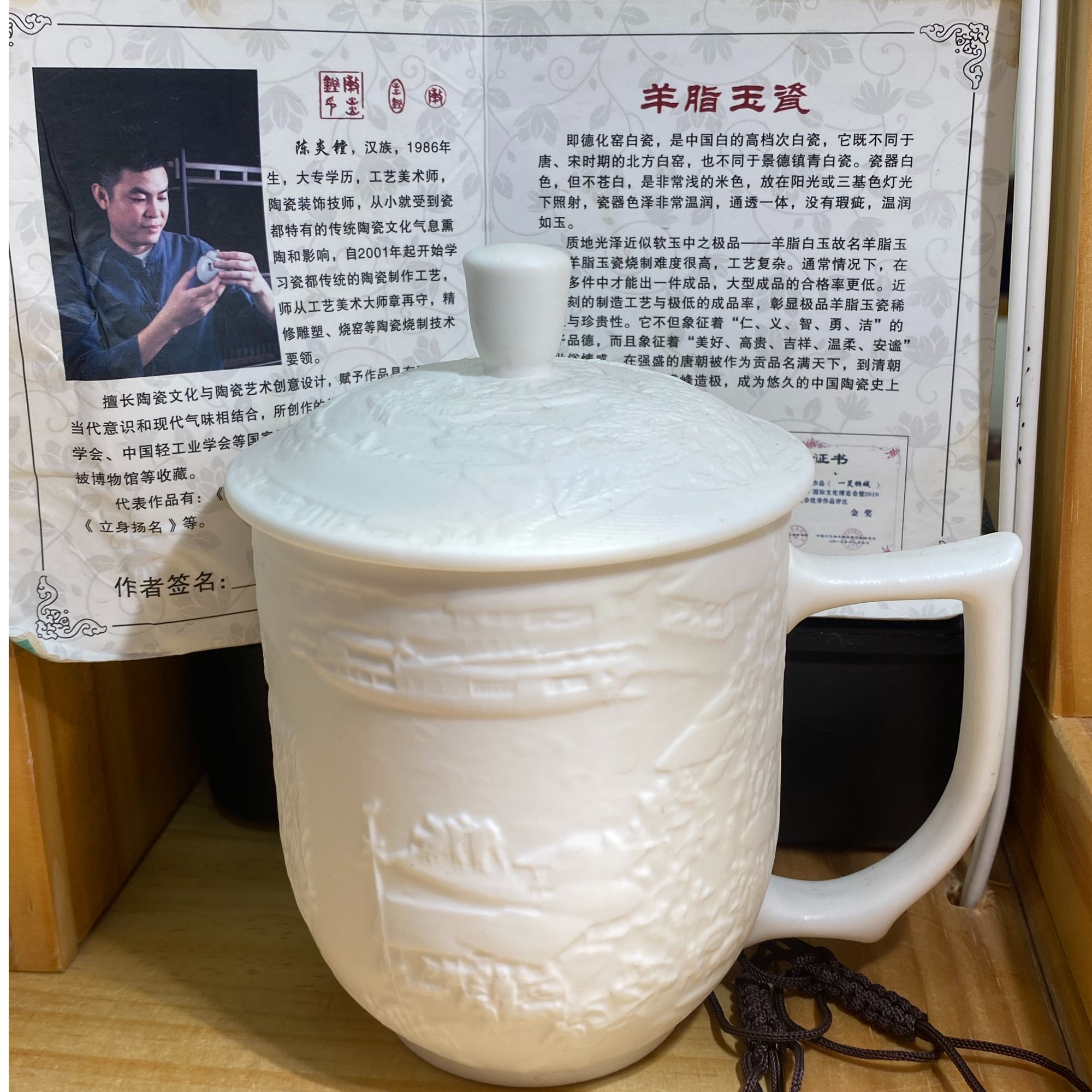 【大白专用】羊脂玉瓷办公杯