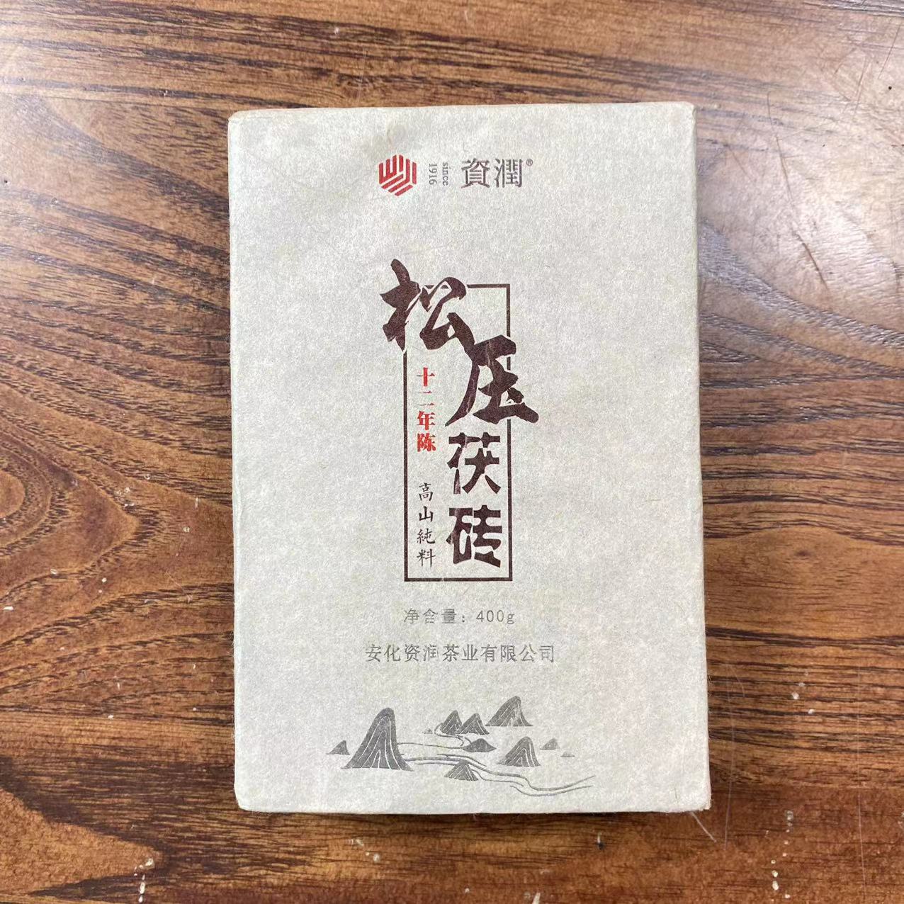 zirun/资润2010年松压茯砖400g