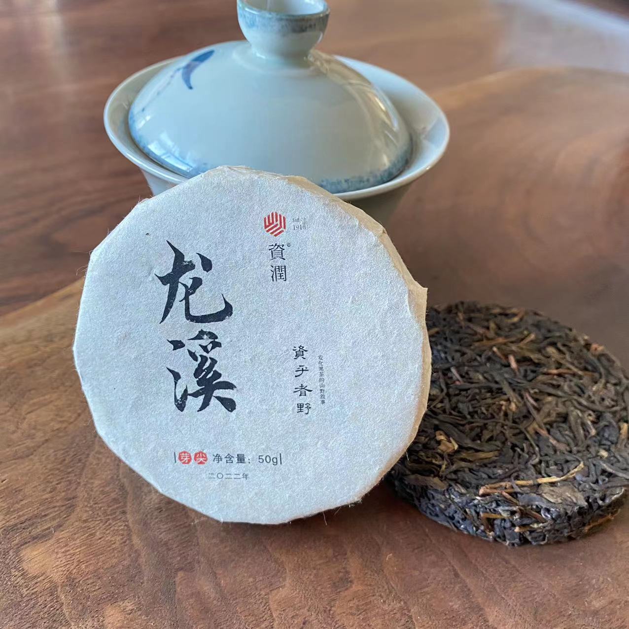 zirun/资润2022年龙溪芽尖茶饼50g