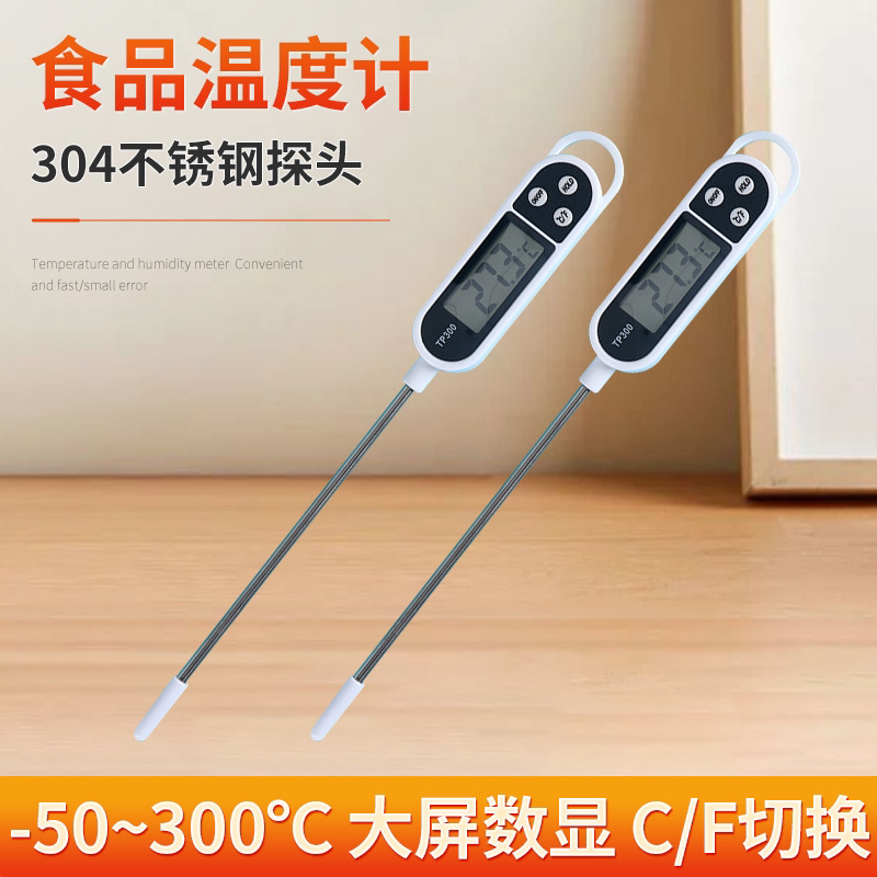 鹦鹉温度计测温计奶粉鹦鹉雏鸟测水温奶温高精度探针式油温计