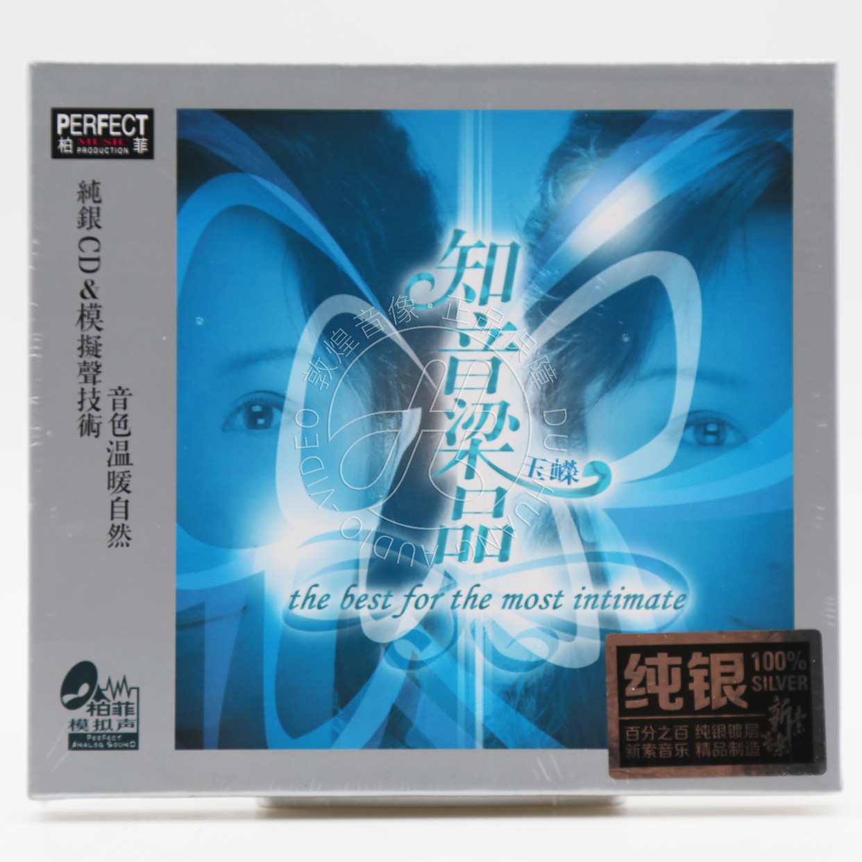 正版 柏菲唱片 梁玉嵘 知音梁品  粤语经典名歌发烧碟 纯银CD