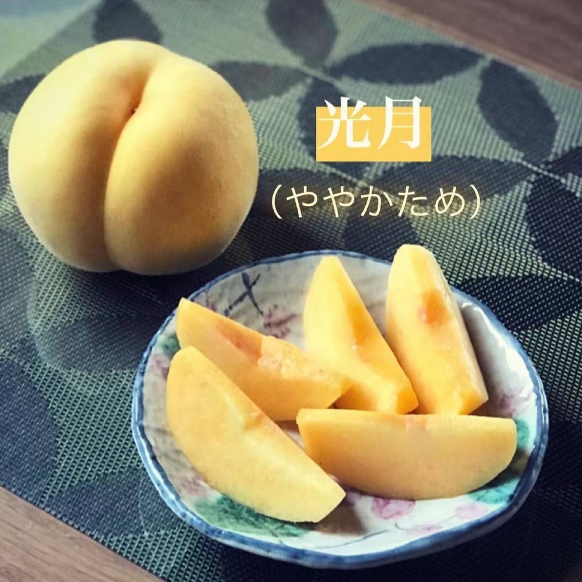 光月黄桃（裸根苗）