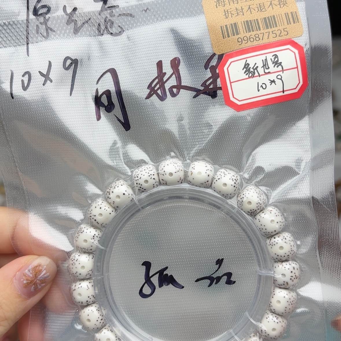 【闪购商品】星月菩提吊坠嘿***界