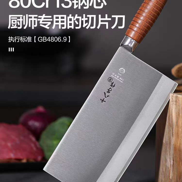 新疆可发（饭店款大尺寸）三合钢厨片刀厨师专用菜刀切肉切片锋利