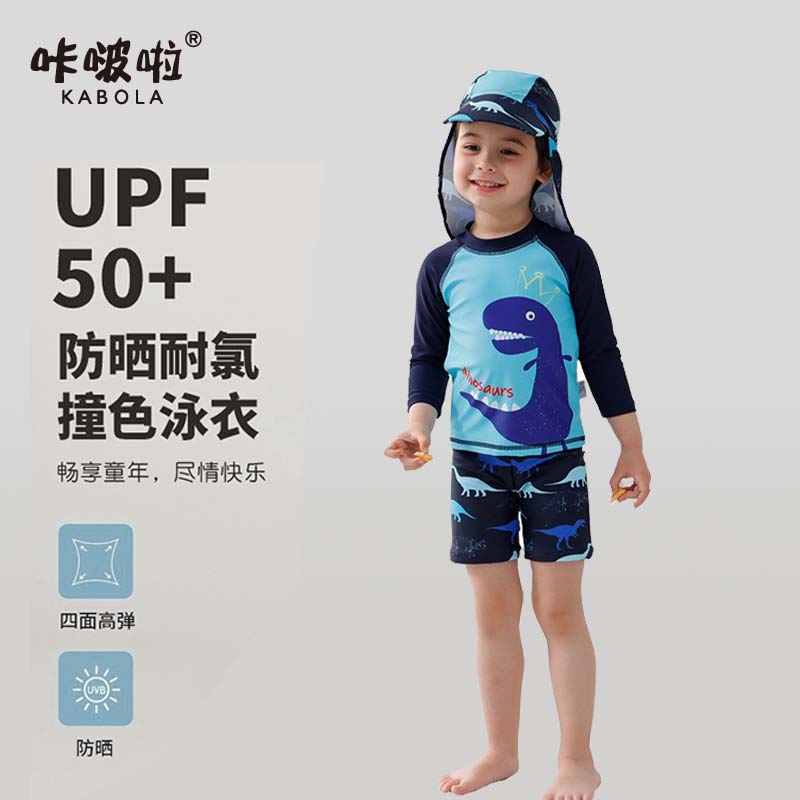 咔啵啦儿童卡通童趣恐龙长袖短裤分体泳衣男童防晒专业泳衣