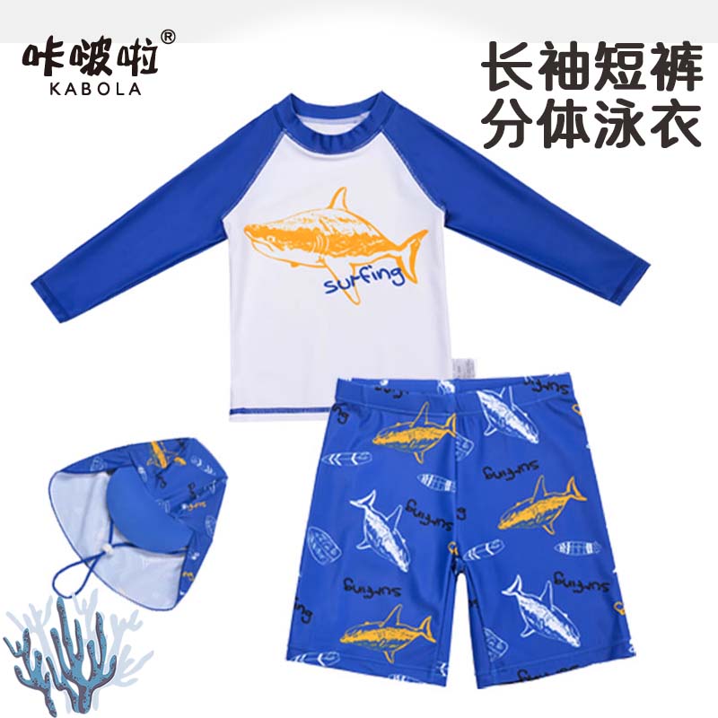 儿童泳衣男童分体卡通鲨鱼青少年男孩游泳衣2024新款泳裤泳装套装