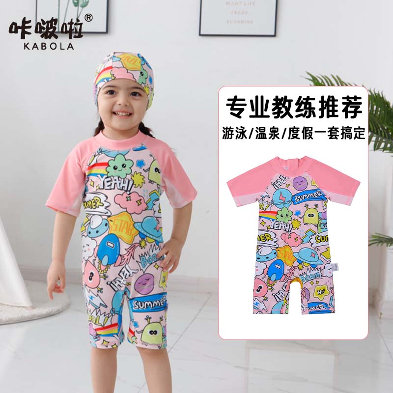 咔啵啦儿童男女同款连体冲浪服短袖短裤趣味涂鸦连体泳衣两件套