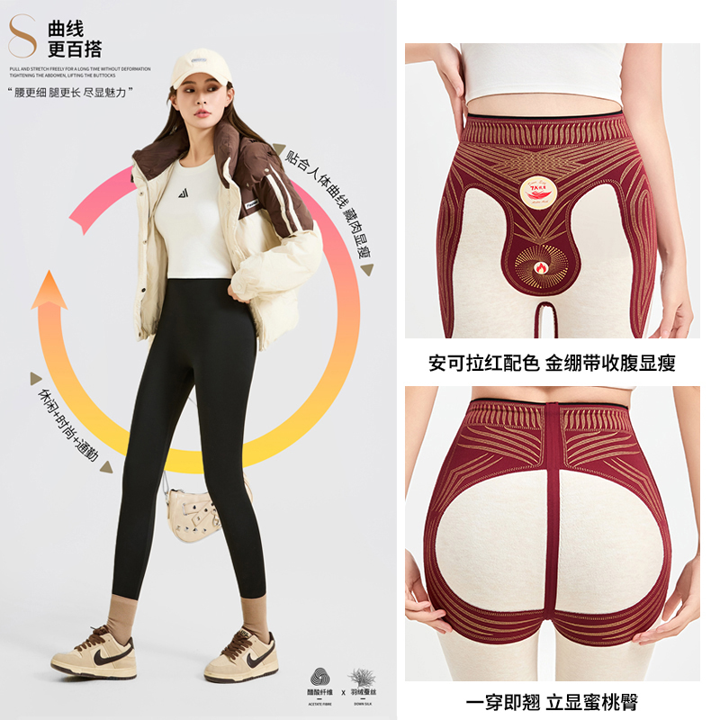 【金绷带塑形】羽绒蚕丝鲨鱼裤冬季加绒加厚高腰收腹提臀显瘦打底裤
