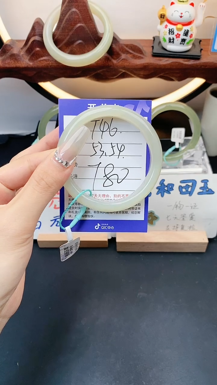 【闪购商品】和田玉手镯未镶嵌T46微色差
