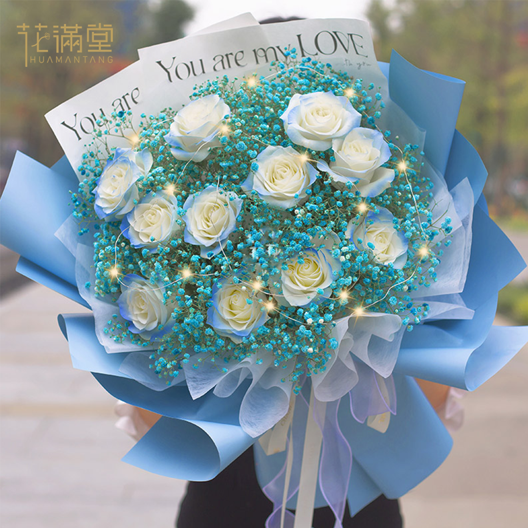 【花朝月夕】11朵碎冰蓝玫瑰花束送男友送女友生日礼物团购同城花店惊喜福利送给男朋友的礼物同城送花配送送花