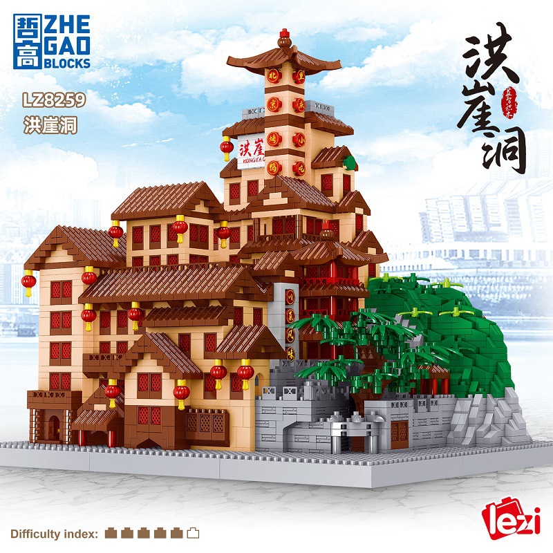 哲高微颗粒LZ8259重庆网红景点洪崖洞拼装积木