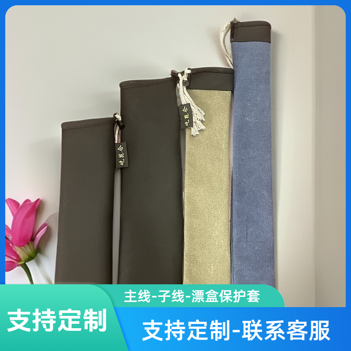 DIY桐木漂盒帆布套空气棉袋子线盒包装加长绒布保护套渔具小配件