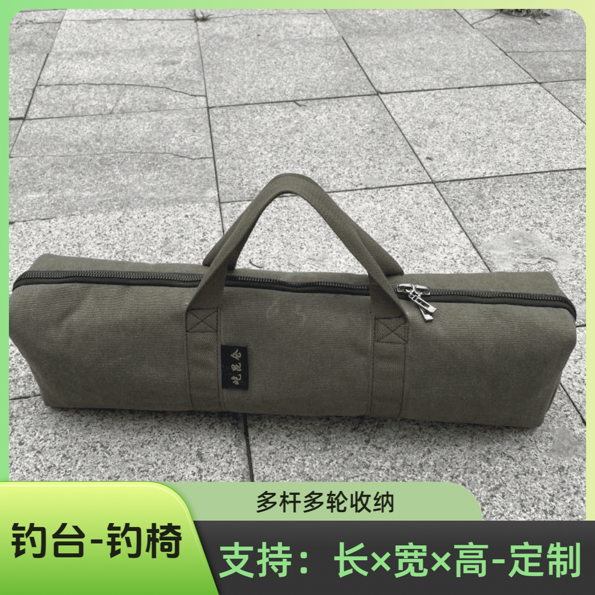 屹昆仑定制钓鱼伞包渔具包收纳包加厚帆布包竿袋海竿包垂钓包配件