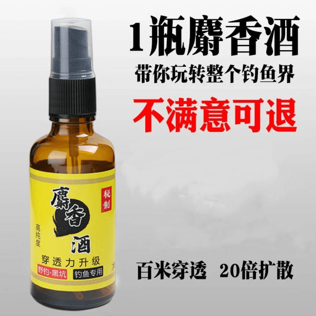 屹昆仑麝香红虫果酸多种味型高纯度用（野钓-水库-黑坑）钓鱼添加剂