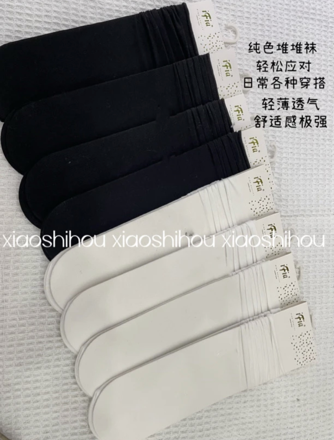 关注主播主播送一双袜子