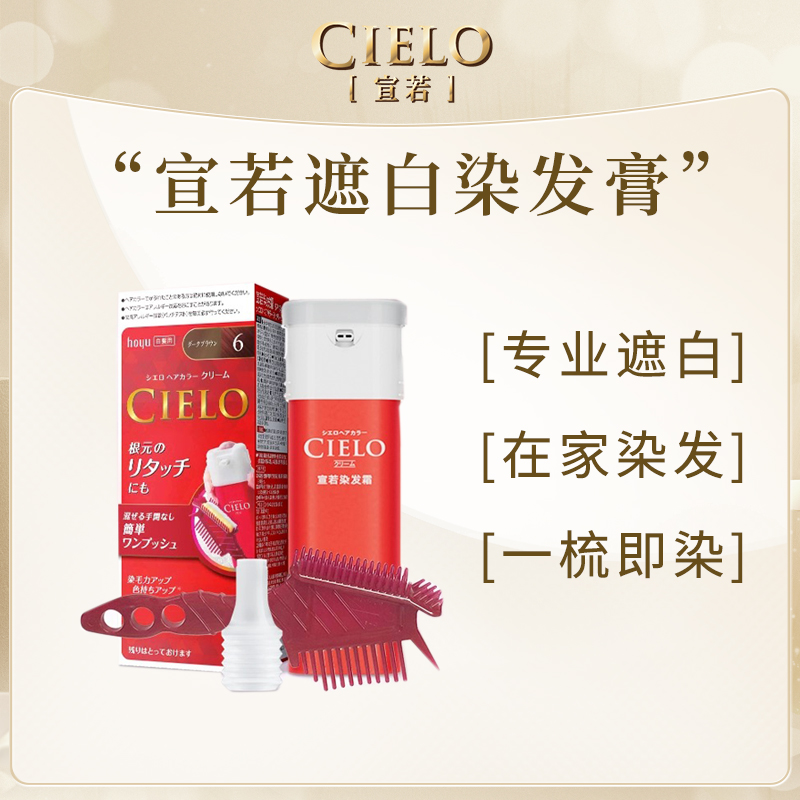 宣若遮白发染发膏2盒装日本原装进口一梳即染爆款便携染剂【热销】