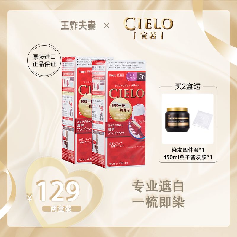 【王炸分享】两盒装宣若EX染发膏遮白发日本原装进口便携染发梳滋养