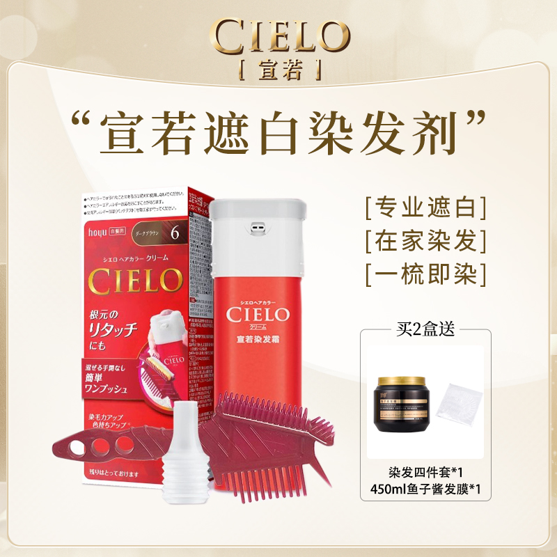 宣若遮白发染发膏单盒装日本原装进口便携染发霜在家染发顺滑养发