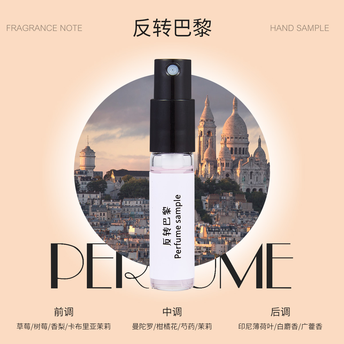 【买一赠一】持久留香清新花香香水约会必备斩男香斩女香便携