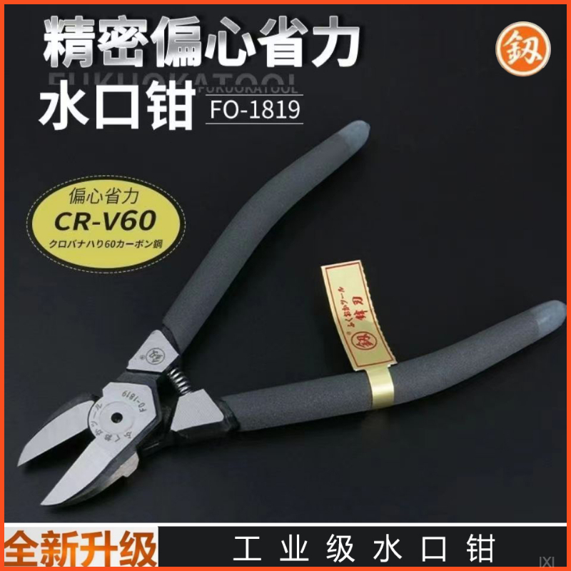 福冈水口钳款6寸手工专用省力钳多功能福冈日式精密尖嘴钳斜口钳