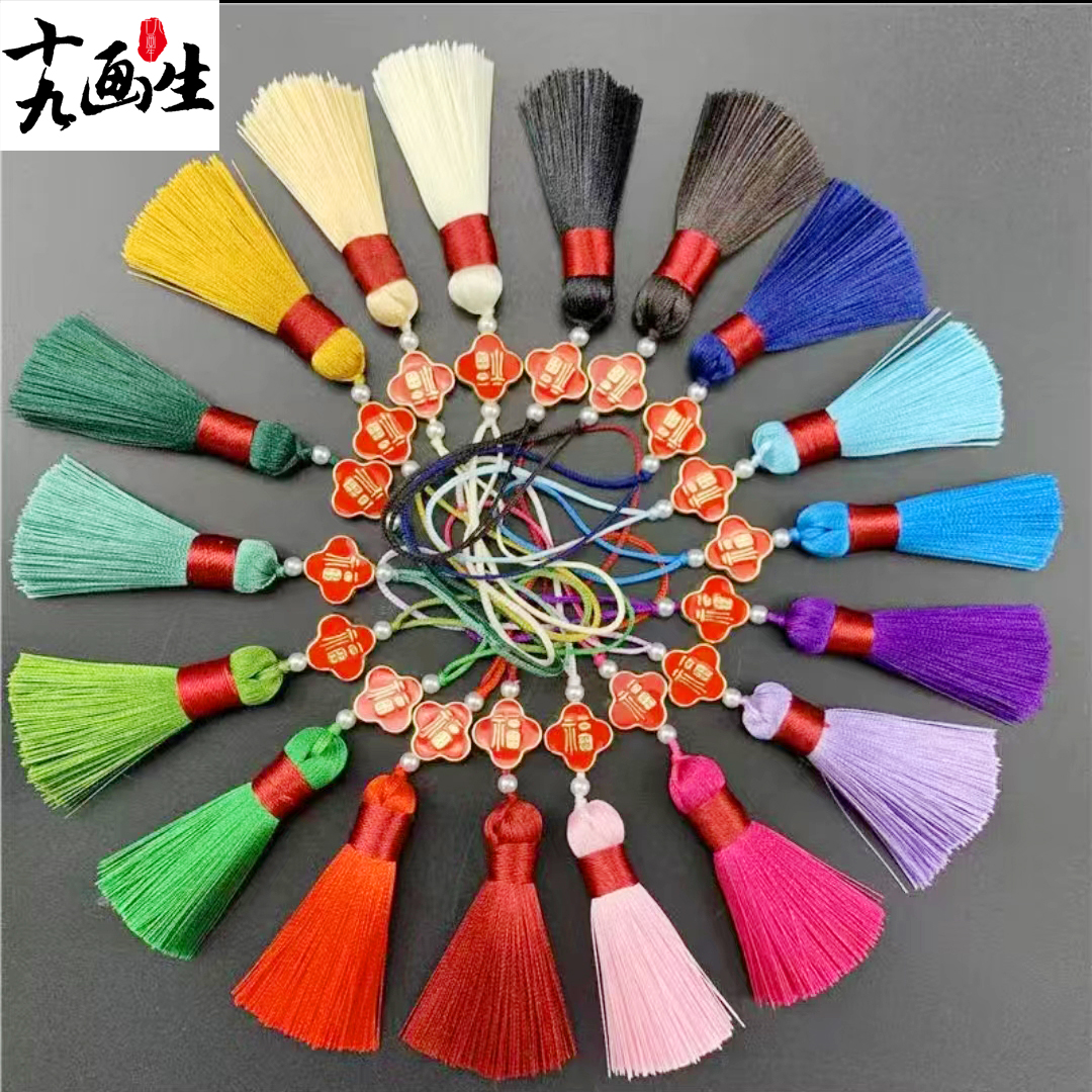 四叶草福字流苏穗子5厘米短胖流苏吊穗古风双色汉服压襟配件饰品