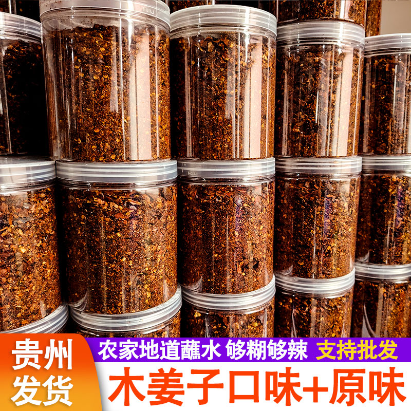 木姜子胡辣椒面贵州特产柴火糊辣椒蘸水调料粗海椒面麻辣袋装凉拌
