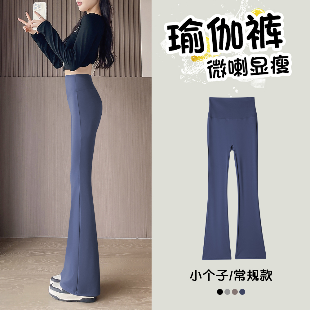 微喇瑜伽裤女春季外穿无尴尬线鲨鱼裤小个子高腰提臀健身喇叭裤子