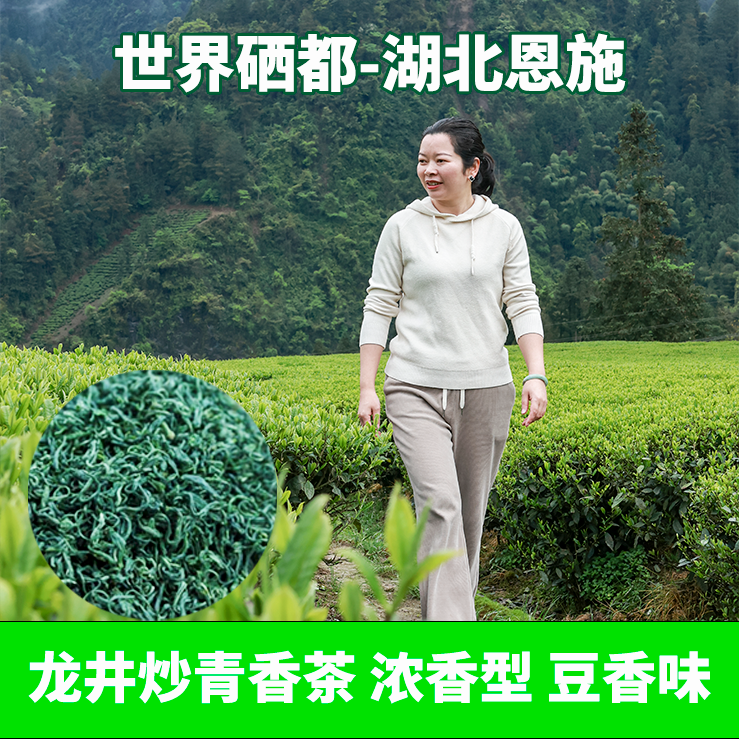 世界硒都湖北恩施高山云雾绿茶2025浓香型豆香味炒青香茶B