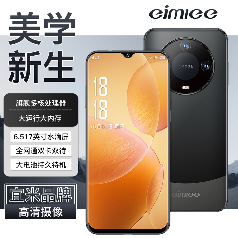 官方正品全新未拆封新款双卡智能手机高清水滴大屏
