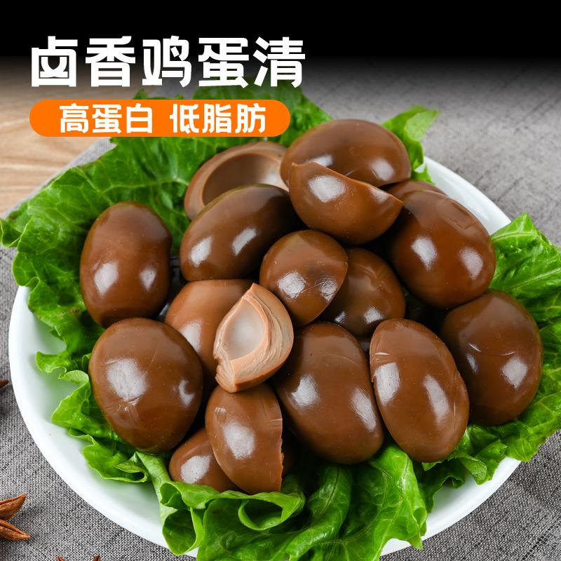 鸡蛋清开袋即食软糯Q弹营养解馋五香味卤香鸡蛋清高蛋白低脂代餐