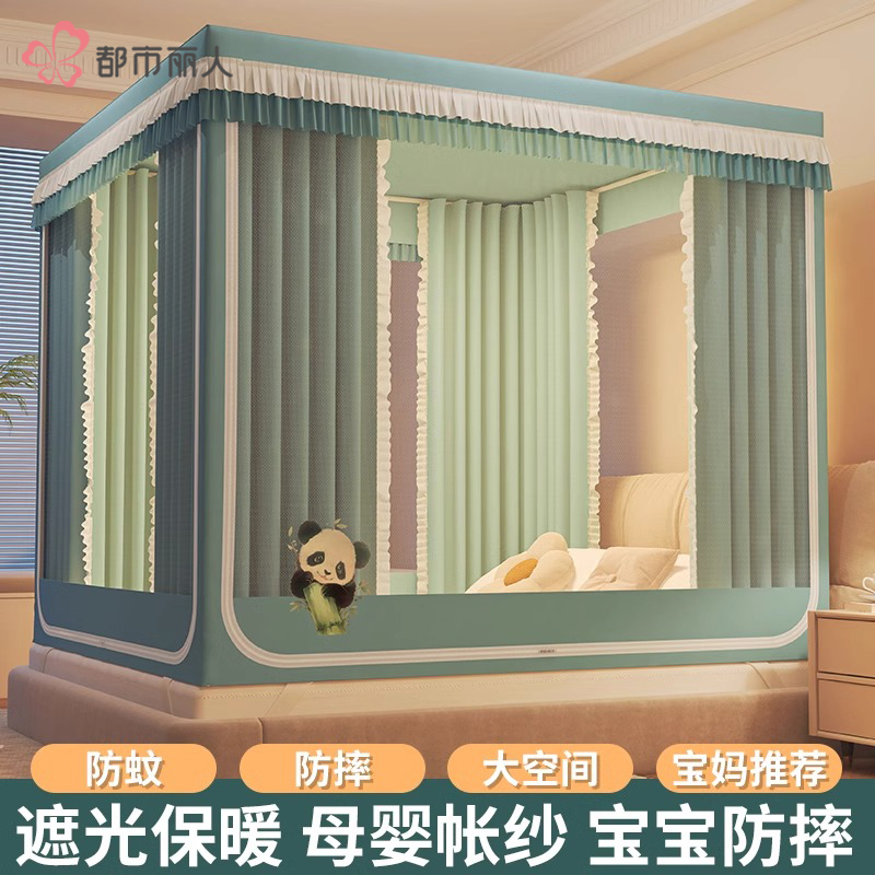 蚊帐家用卧室2025新款遮光床帘一体式床上帐篷蒙古包婴儿童防掉床