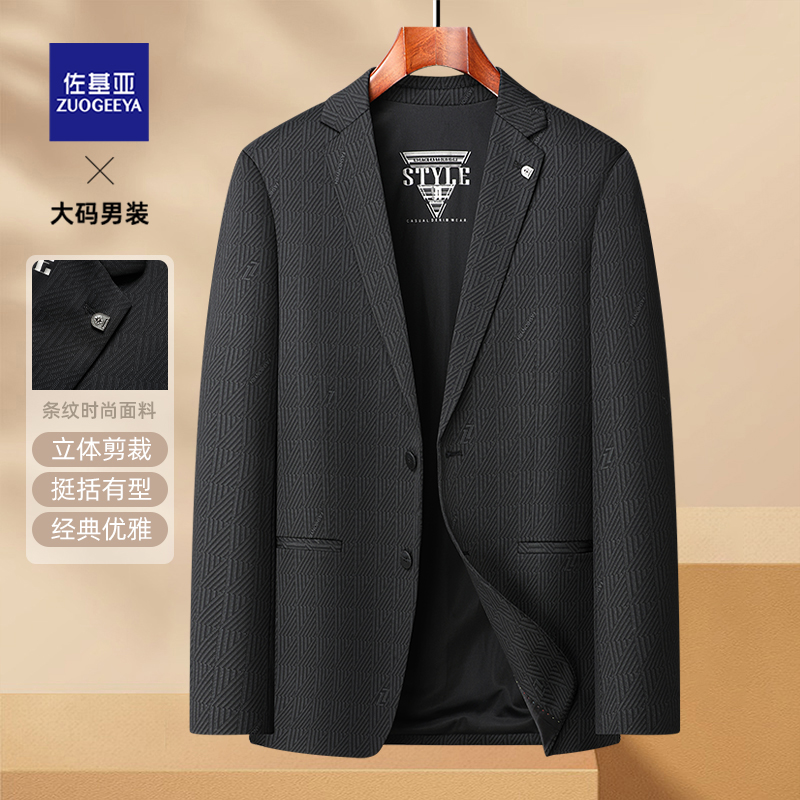 佐基亚上衣男士春秋时尚休闲宽松西服商务大码男装修身加肥加大码
