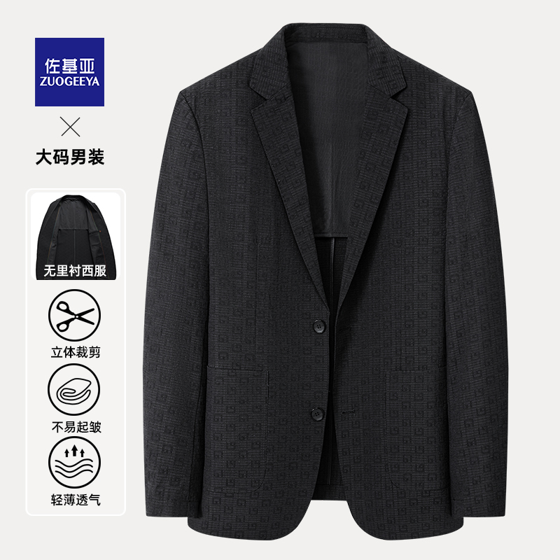 佐基亚大码男装春秋款商务休闲西服胖子宽松加肥加大男士单西外套