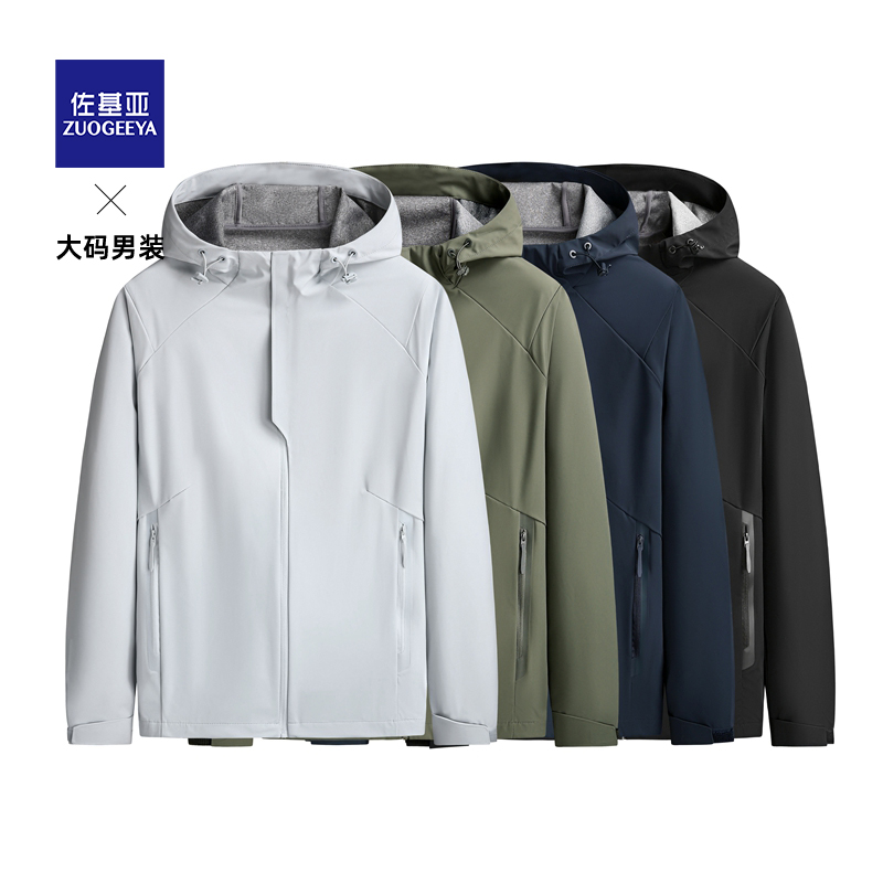 佐基亚春秋薄款男式户外连帽上衣城市休闲冲锋衣大码夹克宽松外套