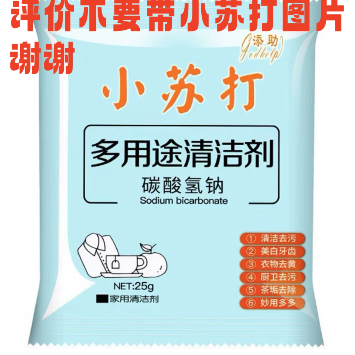 小苏打一包葫芦丝曲谱运费补差价