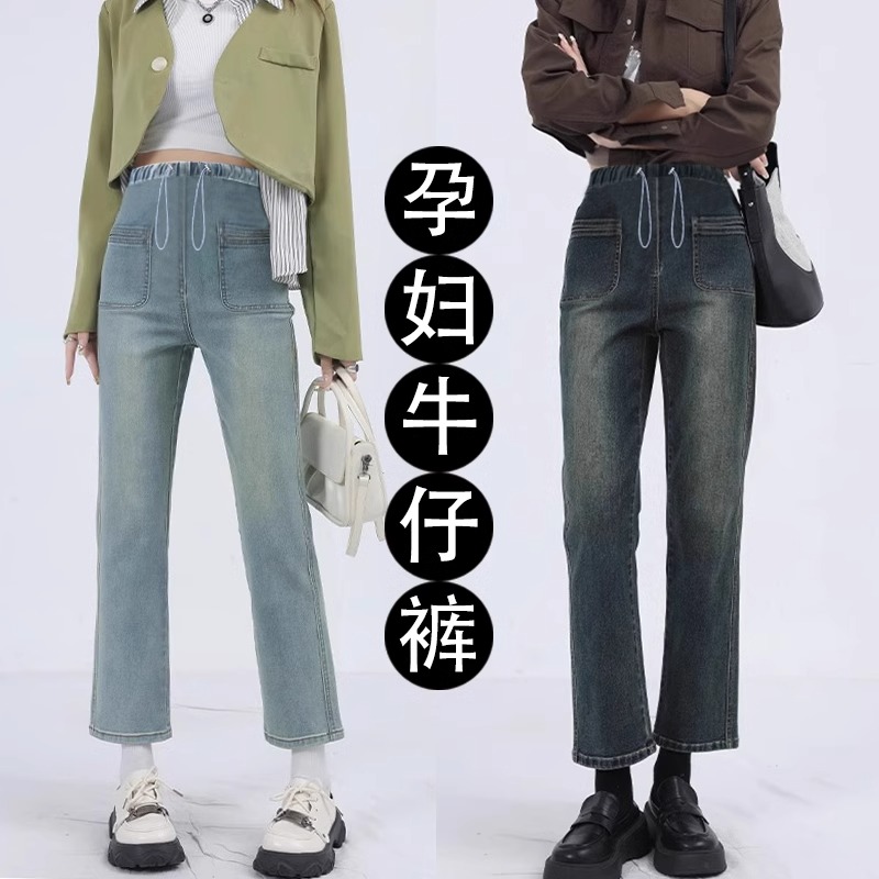 孕妇裤子春秋款外穿直筒阔腿裤秋装秋季2025新款大码牛仔裤秋冬款