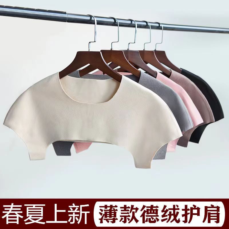 德绒护肩膀男女肩膀保暖护肩睡觉月子肩周炎老年四季防寒护肩坎肩