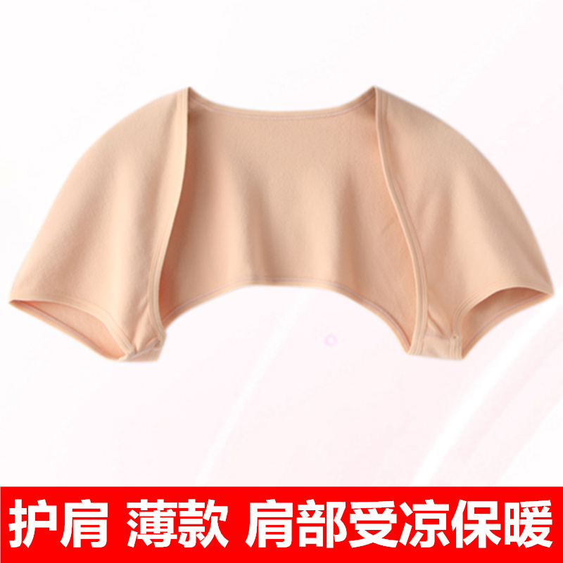 护肩颈椎坎肩夏季薄款男女士睡觉保暖月子披肩护肩膀中老年肩周
