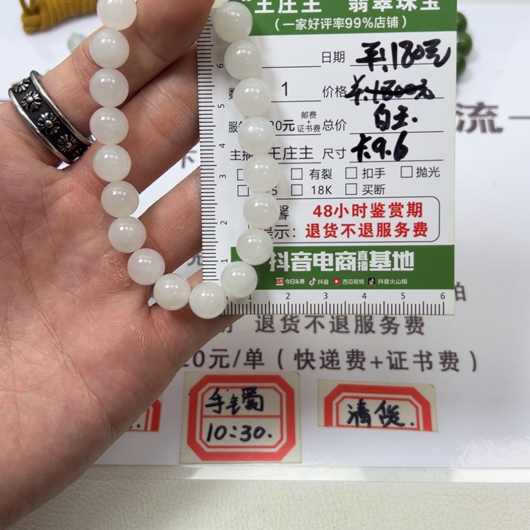 和田玉手串未镶嵌
