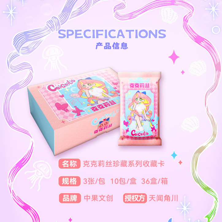 【拆盒】天闻角川x中果文创 克克莉丝集换式动漫收藏卡(默认代拆)