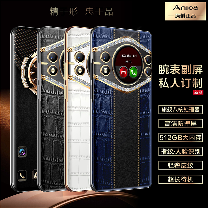 轻奢高清时尚智能手机商务超长待机双卡双待副屏皮纹新年礼物
